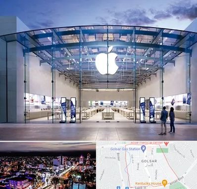 فروشگاه اپل در گلسار رشت 