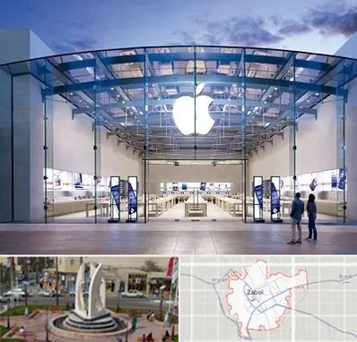 فروشگاه اپل در زابل