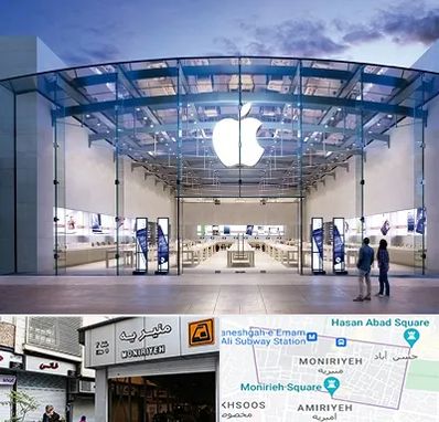 فروشگاه اپل در منیریه 