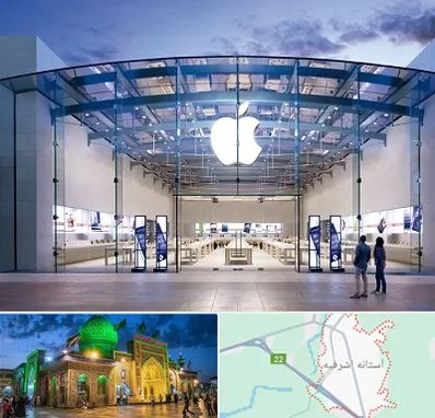فروشگاه اپل در آستانه اشرفیه
