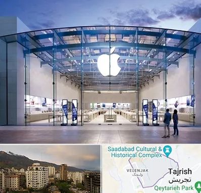 فروشگاه اپل در زعفرانیه 