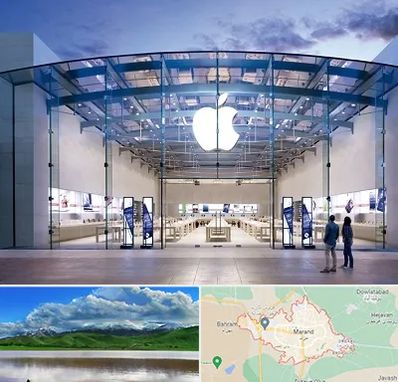 فروشگاه اپل در مرند