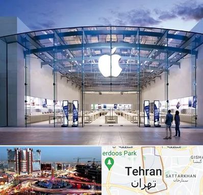 فروشگاه اپل در صادقیه 