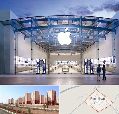 فروشگاه اپل در پردیسان قم