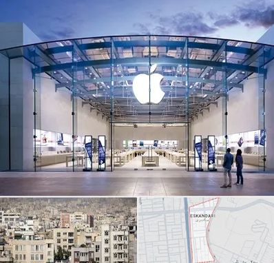 فروشگاه اپل در اسکندری