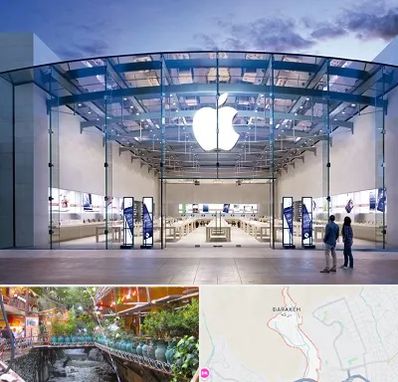 فروشگاه اپل در درکه