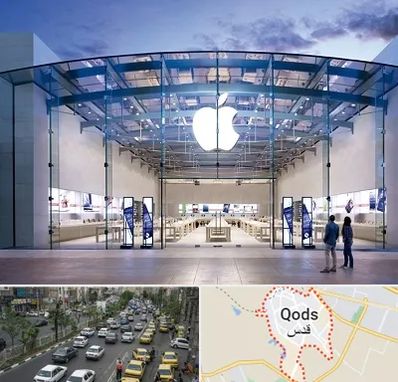 فروشگاه اپل در شهر قدس