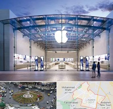 فروشگاه اپل در فردیس کرج 