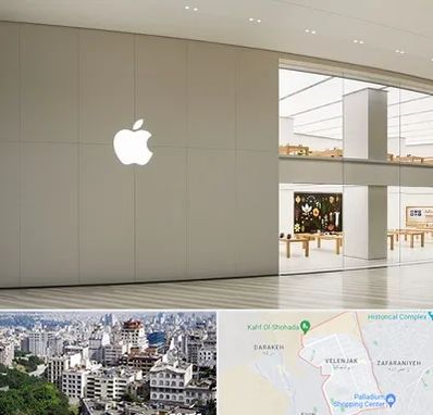 نمایندگی اپل در ولنجک 