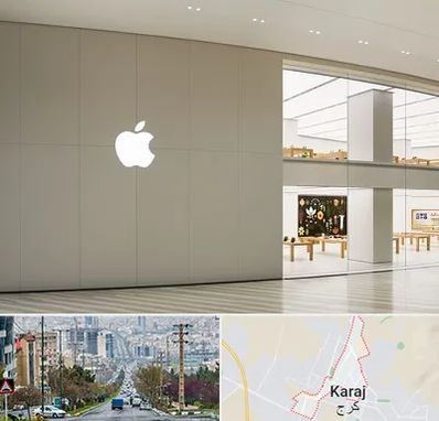 نمایندگی اپل در گوهردشت کرج 