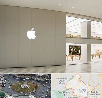 نمایندگی اپل در فردیس کرج 