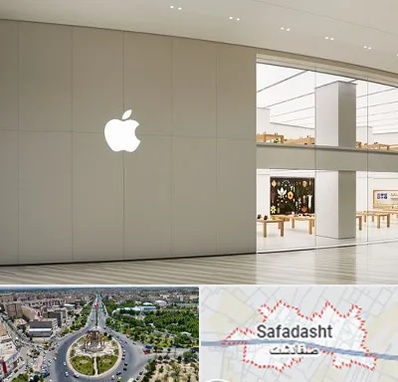 نمایندگی اپل در صفادشت