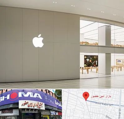 نمایندگی اپل در امین حضور