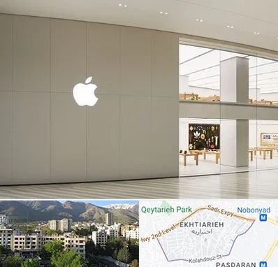 نمایندگی اپل در اختیاریه 