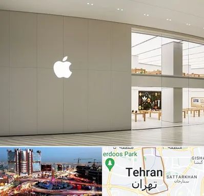 نمایندگی اپل در صادقیه 