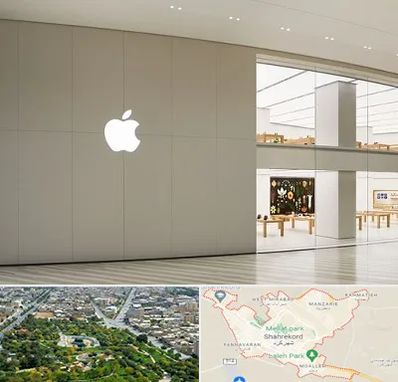 نمایندگی اپل در شهرکرد