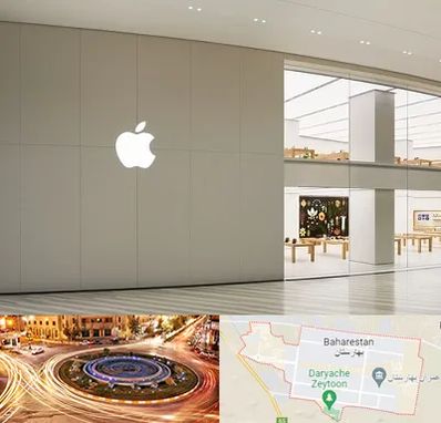نمایندگی اپل در بهارستان