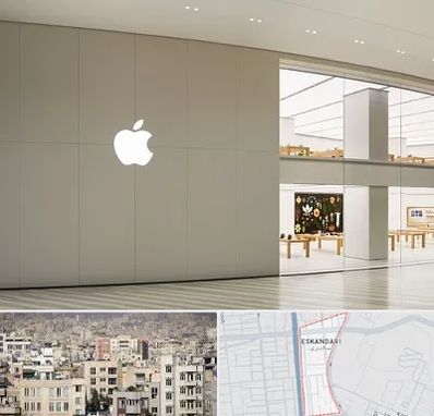 نمایندگی اپل در اسکندری