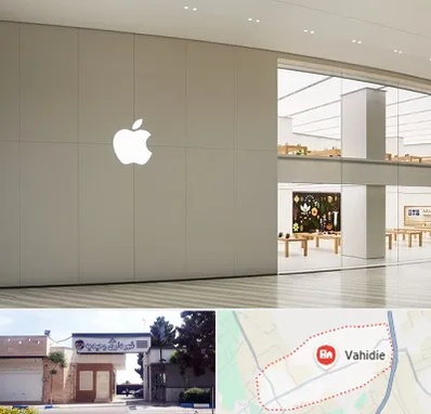 نمایندگی اپل در وحیدیه شهریار
