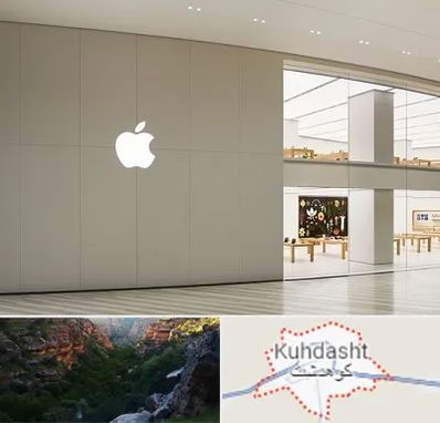 نمایندگی اپل در کوهدشت