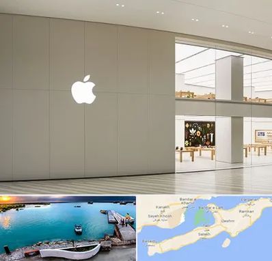 نمایندگی اپل در قشم