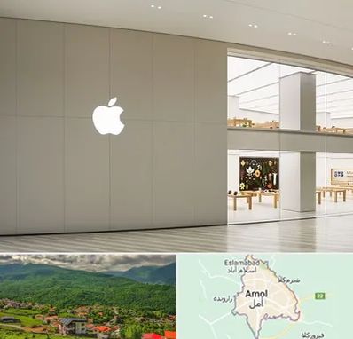 نمایندگی اپل در آمل