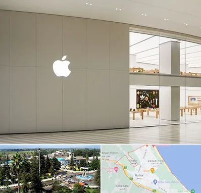 نمایندگی اپل در رودسر