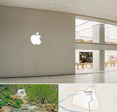 نمایندگی اپل در کردان