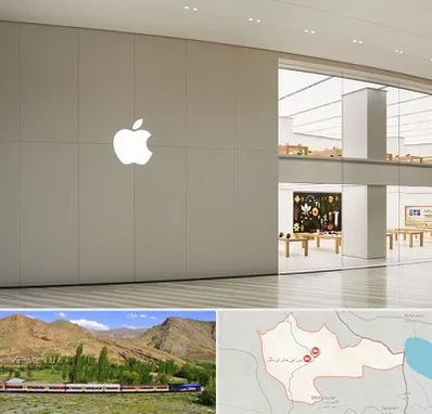 نمایندگی اپل در خاش