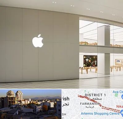 نمایندگی اپل در فرمانیه 