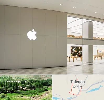 نمایندگی اپل در طالقان