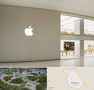 نمایندگی اپل در ورامین