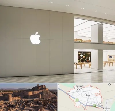 نمایندگی اپل در بم
