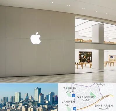 نمایندگی اپل در قیطریه 