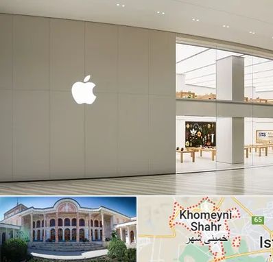 نمایندگی اپل در خمینی شهر