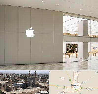 نمایندگی اپل در سبزوار
