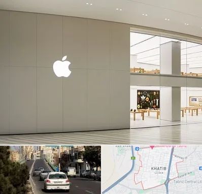 نمایندگی اپل در خطیب تبریز