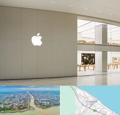 نمایندگی اپل در تنکابن