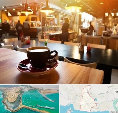 کافی شاپ در سیستان و بلوچستان