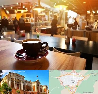 کافی شاپ در خوی