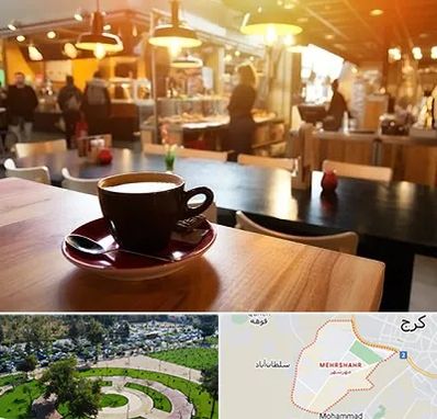 کافی شاپ در مهرشهر کرج
