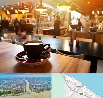 کافی شاپ در تنکابن