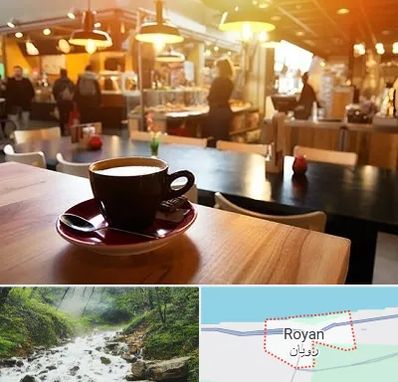 کافی شاپ در رویان