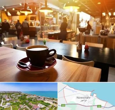 کافی شاپ در نوشهر