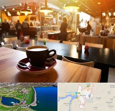 کافی شاپ در مهاباد