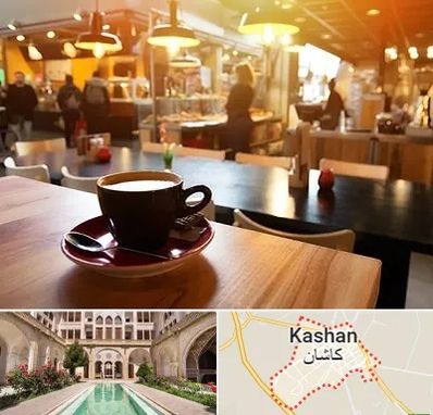 کافی شاپ در کاشان