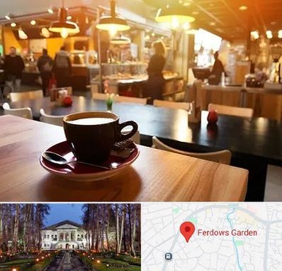 کافی شاپ در باغ فردوس
