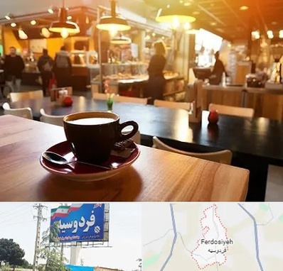 کافی شاپ در فردوسیه شهریار