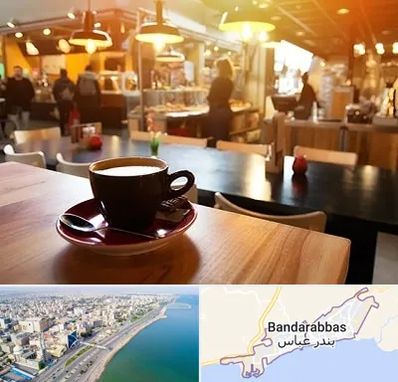 کافی شاپ در بندرعباس