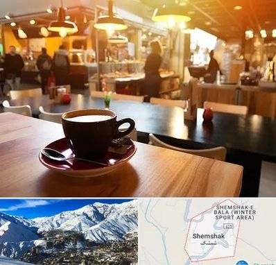 کافی شاپ در شمشک